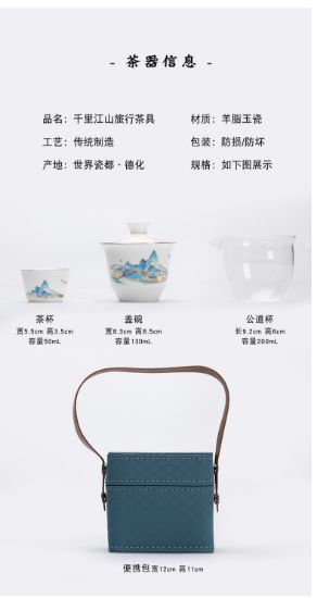 Picture of Dingliu Qianli Jiangshan Leather Box Travelling Tea Set