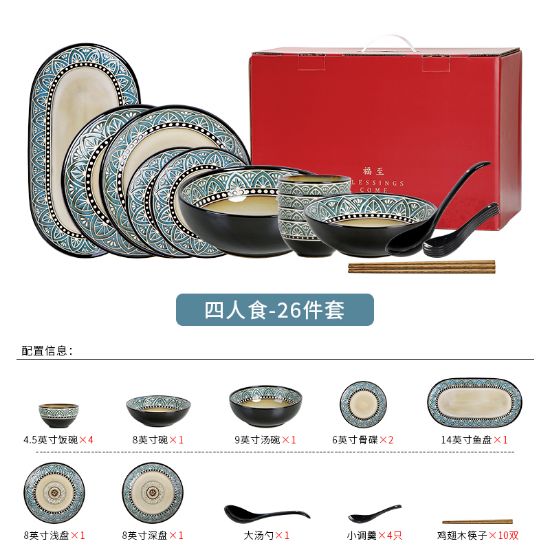 Picture of Ding Liu Purus coast tableware gift box set 2 persons 4 persons 6 persons tableware gift box