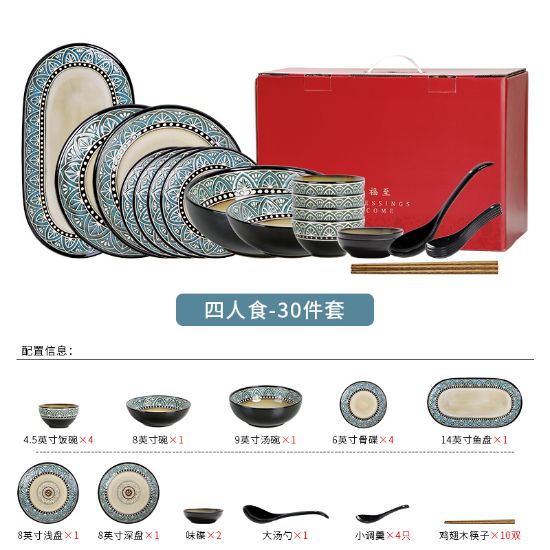 Picture of Ding Liu Purus coast tableware gift box set 2 persons 4 persons 6 persons tableware gift box