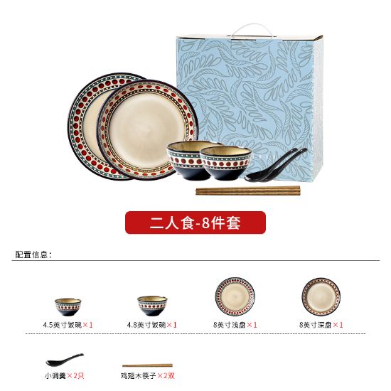 Picture of Dingliu Red Polka Dot Set Daily Porcelain Tableware Set European and American Style Tableware Set