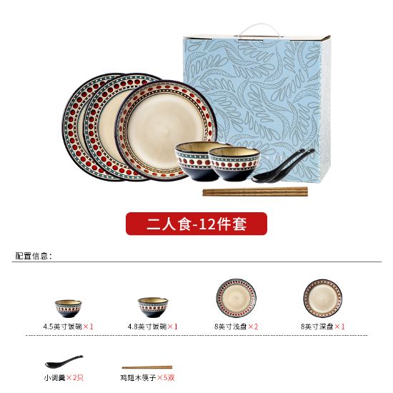 Picture of Dingliu Red Polka Dot Set Daily Porcelain Tableware Set European and American Style Tableware Set