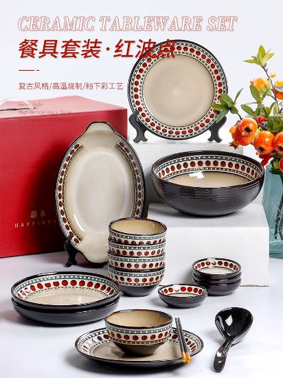 Picture of Dingliu Red Polka Dot Set Daily Porcelain Tableware Set European and American Style Tableware Set