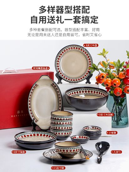 Picture of Dingliu Red Polka Dot Set Daily Porcelain Tableware Set European and American Style Tableware Set