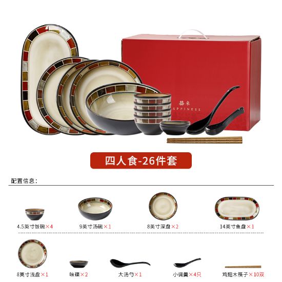 Picture of Dingliu Red Checked Tableware Set European and American Style Tableware Set Daily Porcelain Gift Set