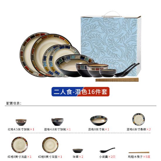 Picture of Dingliu blue checkered daily porcelain tableware set European and American style tableware set gift box