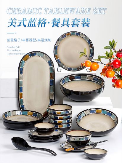 Picture of Dingliu blue checkered daily porcelain tableware set European and American style tableware set gift box