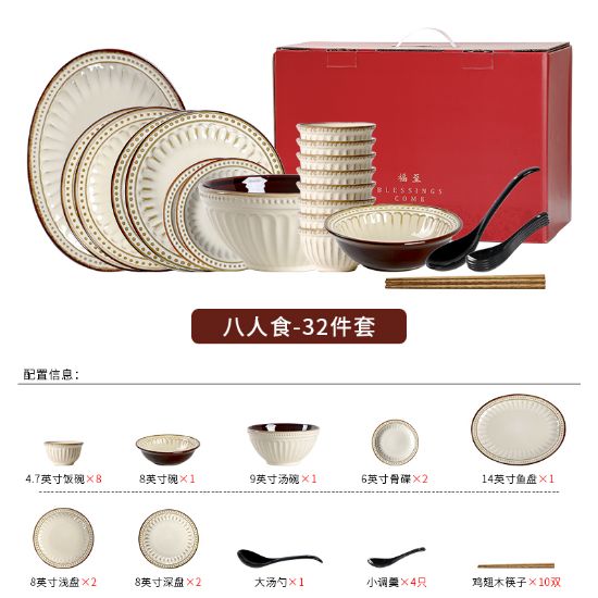 Picture of Dingliu European Beige Cameo Set Daily Porcelain Tableware Set Gift Set