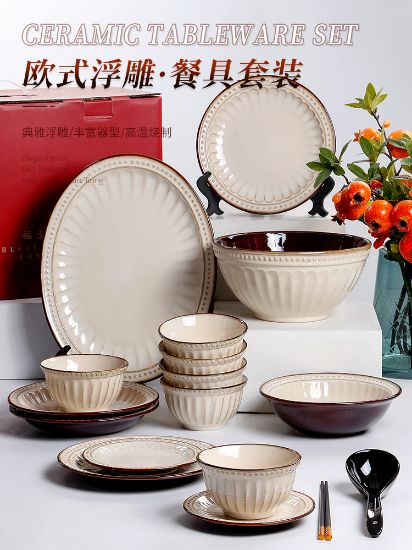 Picture of Dingliu European Beige Cameo Set Daily Porcelain Tableware Set Gift Set