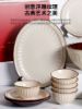 Picture of Dingliu European Beige Cameo Set Daily Porcelain Tableware Set Gift Set