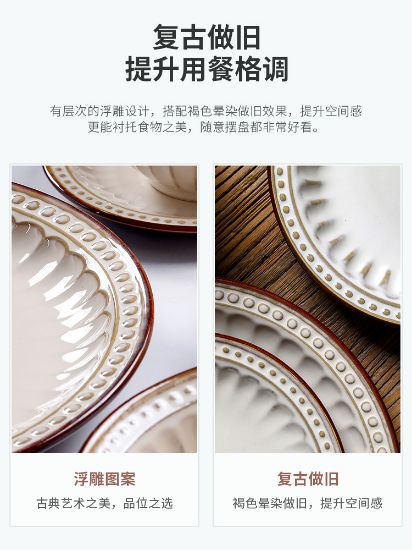 Picture of Dingliu European Beige Cameo Set Daily Porcelain Tableware Set Gift Set