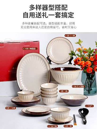 Picture of Dingliu European Beige Cameo Set Daily Porcelain Tableware Set Gift Set